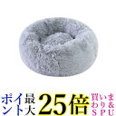 ペットベッド クッション ふかふか 犬 猫 小型犬 シニア ペット用品 ペットソファ 冬寒さ対策 滑り止め (管理S) 送料無料