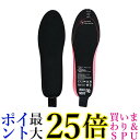 電熱インソール リモコン操作 USB充電アダプター 中敷き サイズ調整 無線 3段温度調整 足温器 フット暖房 (管理S) 送料無料