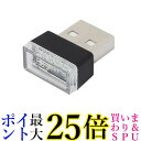 イルミライト 車用 車内 USB イルミネーション LED イルミカバー 車内照明 ライト ポート (管理S) 送料無料