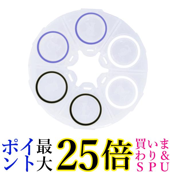 コンタクト コンタクトレンズケース カラコンケース ソフトレンズ用 サークルコンタクトレンズケース 大容量 (管理S) 送料無料