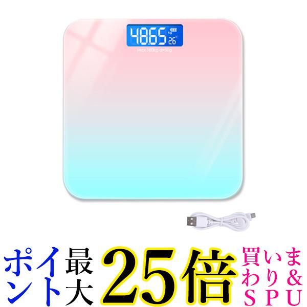 体重計 体重 デジタル 充電式 コンパクト かわいい おしゃれ 測定 高精度 ダイエット (管理S) 送料無料