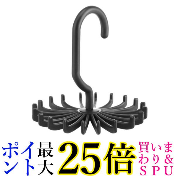 ネクタイハンガー ハンガー ネクタイ 省スペース 整理整頓 回転式 20本収納 収納ハンガー 収納グッズ 収納アイテム (管理S) 送料無料