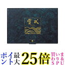呉竹 KN23-11 賞状アルバム ネイビー Kuretake 送料無料