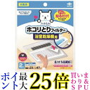 東洋アルミ パッと貼るだけ ホコリとりフィルター 浴室乾燥機用 2枚入 送料無料