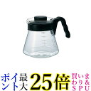 ハリオ VCS-02B V60 コーヒーサーバー 700ml HARIO 送料無料