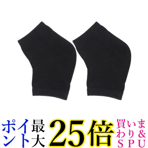 ★4日20:00〜11日01:59 スーパーセール！ポイントMAX25倍！★かかと 角質 ケア ソックス 靴下 乾燥 ひび割れ ガサガサ 痛い 保湿 つるつる 足 フットケア ブラック (管理C) 送料無料