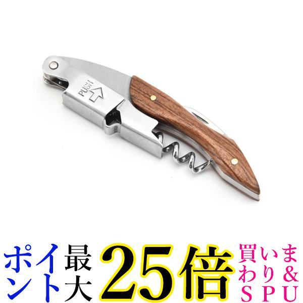 ワインオープナー スリムウッド ソムリエナイフ ワイン Wine Opener コルク抜き 木製  送料無料