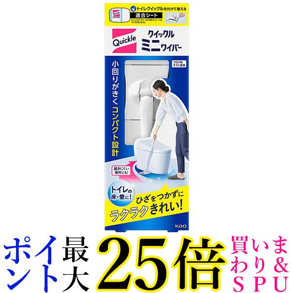 花王 クイックル ミニワイパー トイレ床掃除用 Kao 送料無料