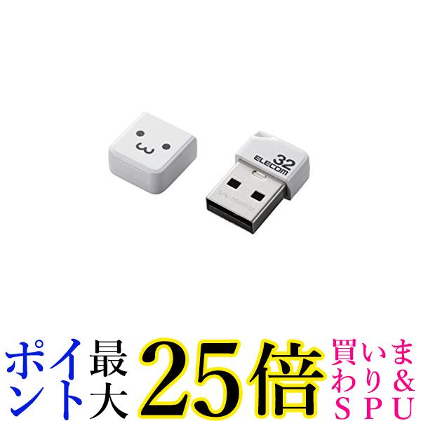 エレコム MF-SU2B32GWHF ホワイト USBメモリ 32GB USB2.0 小型 ストラッ ...