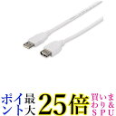 バッファロー BSUAA215WH ホワイト 1.5m USB2.0延長ケーブル A to A 送料無料