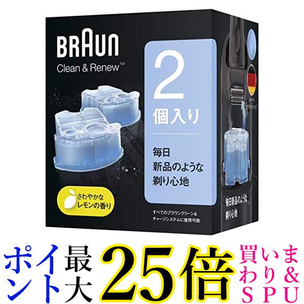 ブラウン CCR2 CR アルコール洗浄液 2個入 メンズシェーバー用 Braun 送料無料