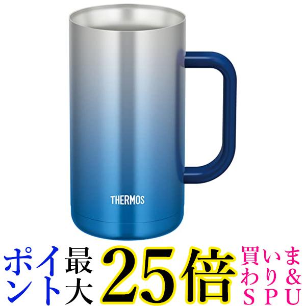 サーモス JDK-720C SP-BL スパークリングブルー 720ml 真空断熱ジョッキ 送料無料