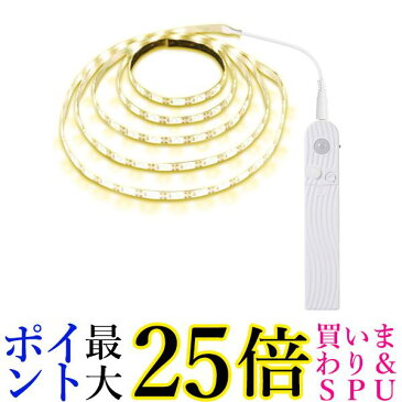 ★19日20:00〜23日01:59 ポイント最大25倍！！★人感センサー 照明 テープライト フットライト 電球色 3m 電池 USB 2way 玄関 階段 (管理C) 送料無料