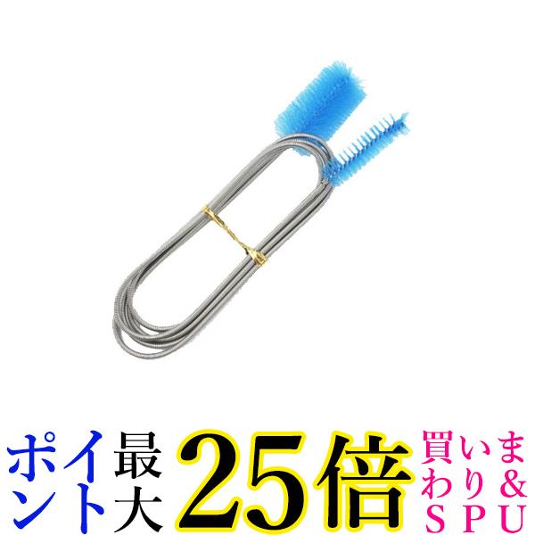 排水溝 つまり ブラシ パイプ 掃除 ワイヤーブラシ トイレ 配管 フレキシブルステンレス 水槽 クリーナー 管理S 送料無料