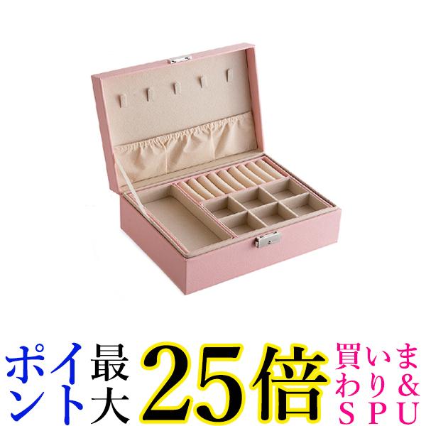 ジュエリーケース アクセサリーケ