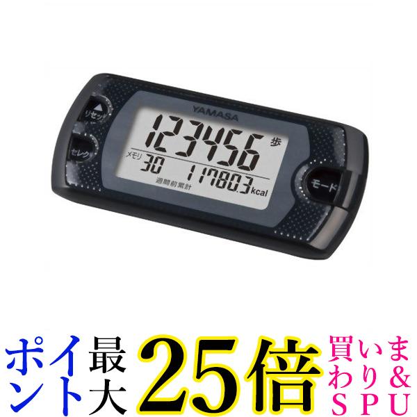 山佐 EX-500B パールブラック 万歩計 ポケット バッグイン万歩計 ポケット万歩 YAMASA 送料無料