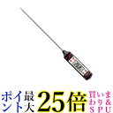 デジタル温度計 ブラック 料理 防水 クッキング 湯温管理 温度測定 ロング 料理温度計 料理用 温度管理 風呂 水槽 水温 (管理S) 送料無料