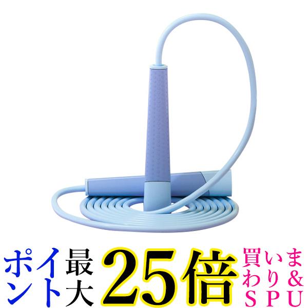 なわとび 縄跳び 小学生 大人用 軽量 二重跳び シンプル おしゃれ かわいい とびなわ ブルー ( ...