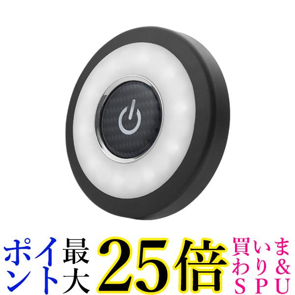 ルームランプ LEDライト USB 充電式 マグネット吸着 ワンタッチ 車内 室内 照明 コンパクト (管理S) 送料無料