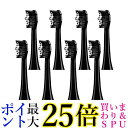 替えブラシ 8本セット 電動歯ブラシ 歯ブラシ 本体 8本 口内ケア 歯磨き 15332用 (管理S) 送料無料
