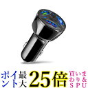 シガーソケット 3ポート USB QC3.0搭載 12V 24V 小型 車 トラック 充電器 急速充電 車載 カーチャージャー ブラック (管理S) 送料無料