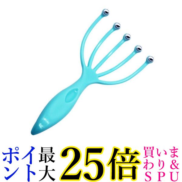 ★4日20:00〜11日01:59 スーパーセール！ポイントMAX25倍！★ヘッドマッサージ器 ヘッドマッサージャー 頭皮マッサージ ヘッドスパ 頭皮ケア ヘッドスパワイヤー コンパクト ブルー (管理C) 送料無料