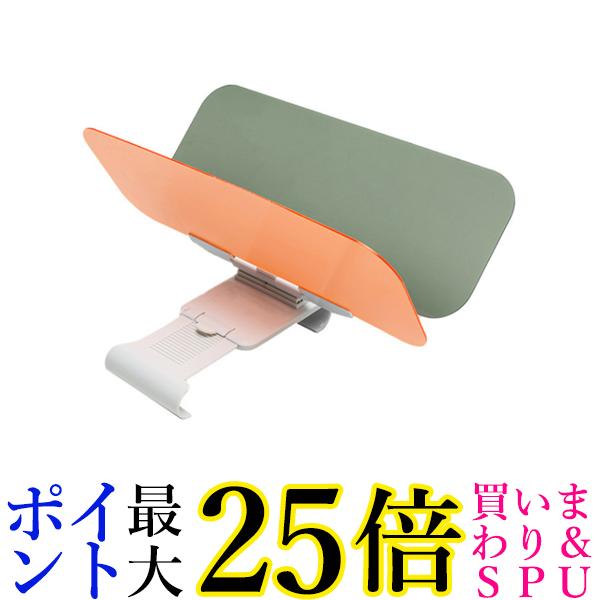 車 サンバイザー 昼夜兼用 2WAY 簡単装着 対向車 車載 運転 日中 夜間 日よけ 遮光 ライト 反射 軽減 (管理S) 送料無料