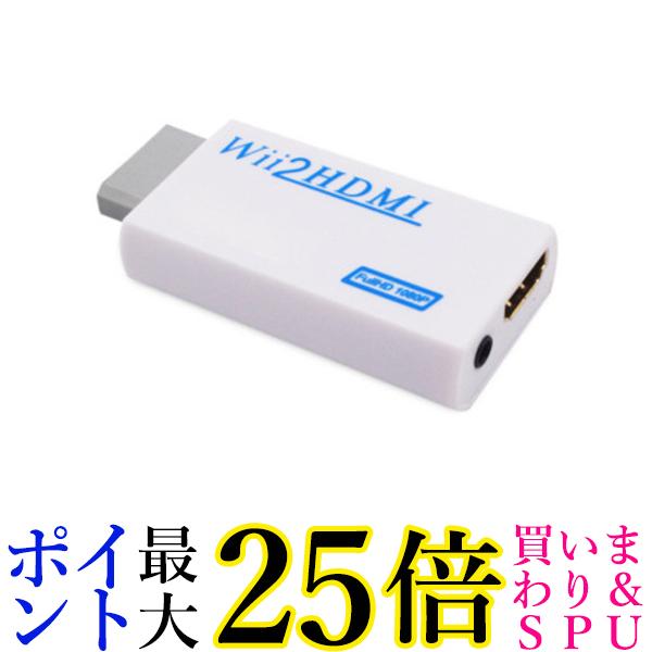 Wii HDMI 変換アダプター コンバータ