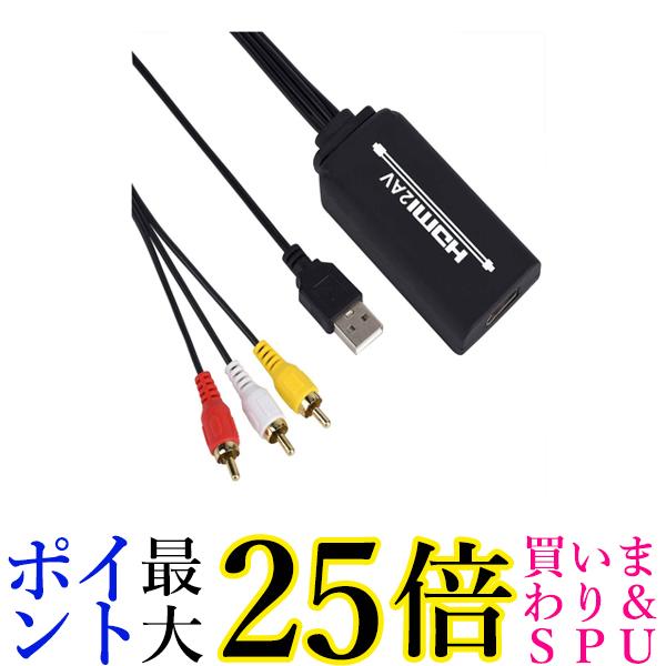HDMI to RCA 変換ケーブル コンポジッ