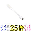 USB LED ライト ブックライト フットライト ホワイト 持ち運び便利 角度調節可能 LED照明 ...