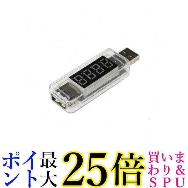 ★19日20:00〜23日01:59 ポイント最大25倍！！★USB 電流 電圧 チェッカー 電圧計 USB電圧測定器 簡易 簡単 計測 電流計 バッテリーテスター 測定器 コンパクト (管理C) 送料無料