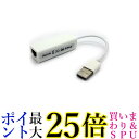 USB 有線LAN 変換アダプタ イーサネッ