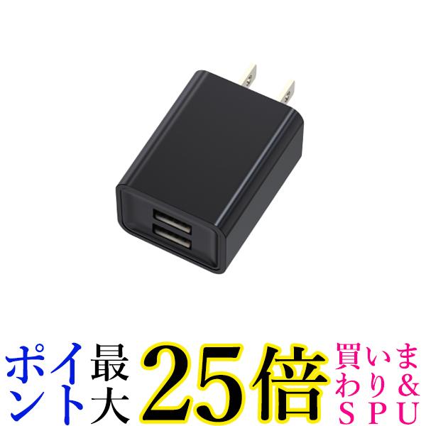 ACアダプター iPhone 充電 コンセント USB タッ