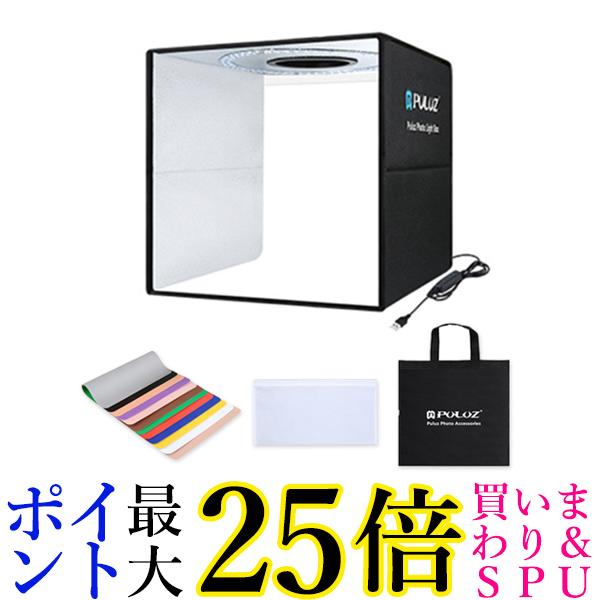 撮影ボックス 40cm 折りたたみ撮影BOX 折りたたみ式スタジオ 簡易スタジオ LED照明 調光 USB給電 背景12色付属 光色3種類 (管理S) 送料無料