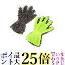 洗車 手袋 ホイール磨き用 もこもこグローブ 洗剤要らず 両手兼用 洗車タオル 自動車 バイク 自転車 クリーナー (管理S) 送料無料