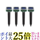 防獣グッズ 4本セット モグラ 撃退器 撃退機 ネズミ 害獣 蛇 IP65防水防塵 アウトドア 庭園保護 (管理S) 送料無料