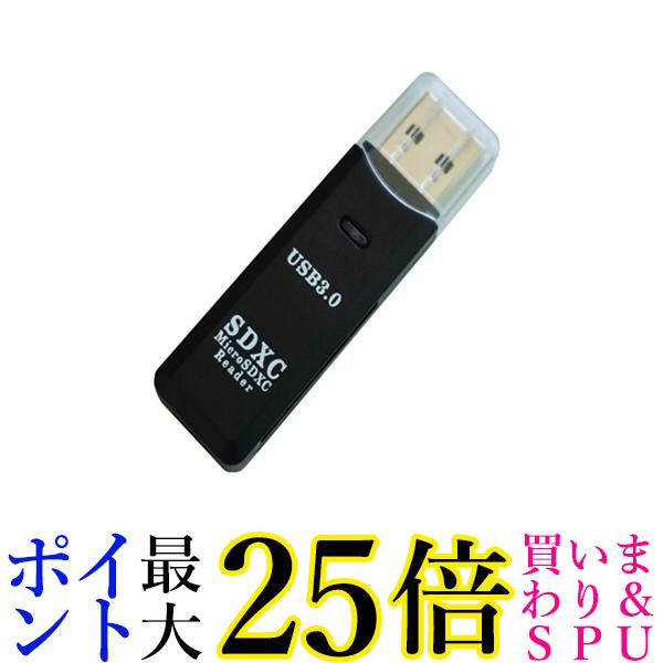 カードリーダー USB3.0 マルチカード