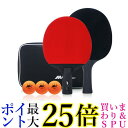 卓球 ラケット 初心者 中級者 2本 セット 両面 練習用 シェークハンド カーボン ケース付き (管理S) 送料無料