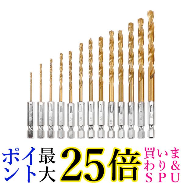 ドリルビット 穴あけ 13本セット DIY 