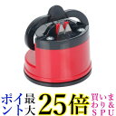 包丁研ぎ器 タングステン製 切れ味 復活 片手 簡単 シャープナー 砥石 吸盤 固定 ホールド 安全 クイック コンパクト レッド (管理S) 送料無料