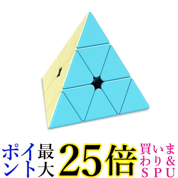 パズルキューブ 三角形 ピラミッド マカロン パズルゲーム 競技用 立体 競技 ゲーム パズル (管理S) 送料無料