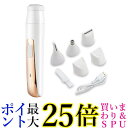 シェーバー 女性用 レディース ホワイト×ゴールド 電動 USB充電式 1台4役 全身 ボディシェーバー フェイスシェーバー (管理S) 送料無料