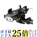 自転車 ライト 後付け 充電式 LED 夜間 USB充電 防水 スマホホルダー モバイルバッテリー ブラック (管理S) 送料無料