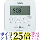 リーベックス PT80DW デジタルタイマー 白 ホワイト Revex 送料無料