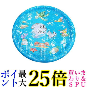 ★4日20:00〜11日01:59 スーパーセール！ポイントMAX25倍！★噴水マット 170cm 水遊び プール 大きい ビニールプール 噴水プール 家庭用 (管理C) 送料無料