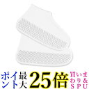 レインシューズ ホワイト カバー シリコン 靴の上から履くだけ 防水シューズカバー 男女兼用 (管理S) 送料無料