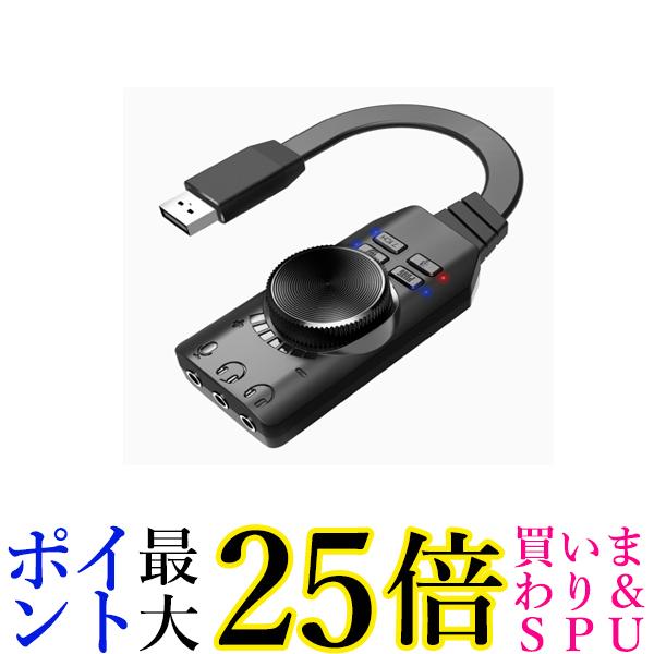 PS4対応 ゲーム専用 7.1chチップ採用 外付け USB スピーカー マイク接続 イヤホン接続 サウンドカード (管理S) 送料無料