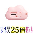 カッター 雲型 ピンク ミニカッター 文房具 かわいい 韓国 おしゃれ プレゼント 雑貨 文房具 SNS 格納式 雲の形 キッズ (管理S) 送料無料