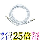 AUX ケーブル 3.5mm 1m シルバー ステレオ ミニプラグ iPhone iPod 外部スピ ...