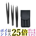 ステンレス製 毛ぬき 3本セット 眉毛 産毛 お手入れ メンズ レディース 脱毛ピンセット ムダ毛 (管理S) 送料無料